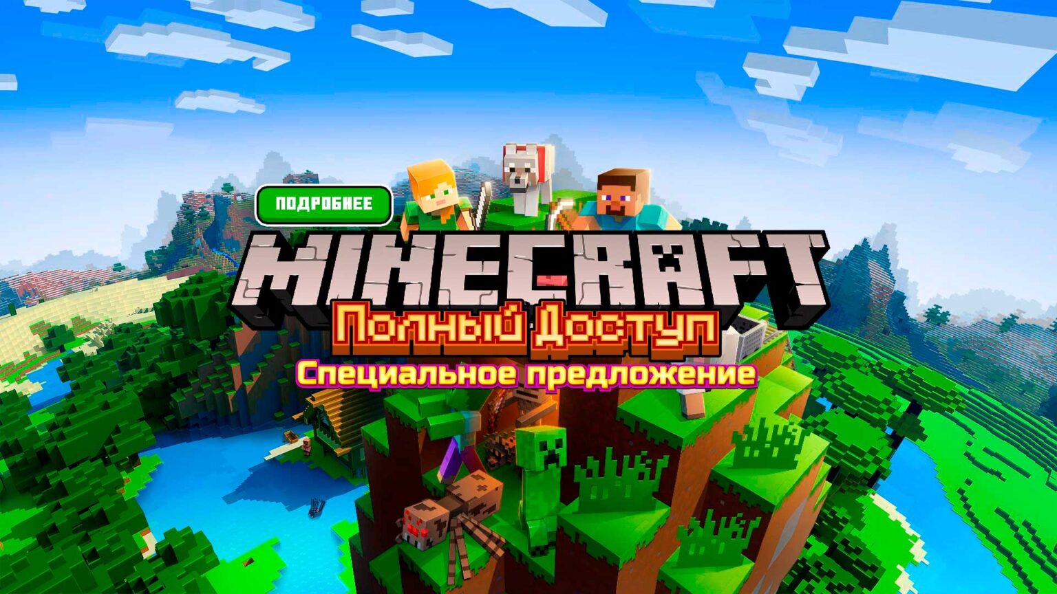 Аккаунт майнкрафт. Лицензионный майнкрафт. Minecraft Premium. Продажа аккаунтов майнкрафт. Купить аккаунт майнкрафт за 10 рублей